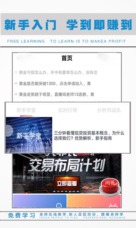 美股模拟交易软件详细介绍