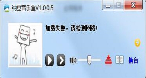 纳豆音乐盒安装教程介绍