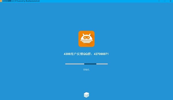 4399安卓模拟器安装和使用图文教程