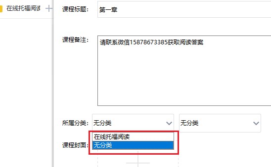EV视频加密官方版分类创建图文教程