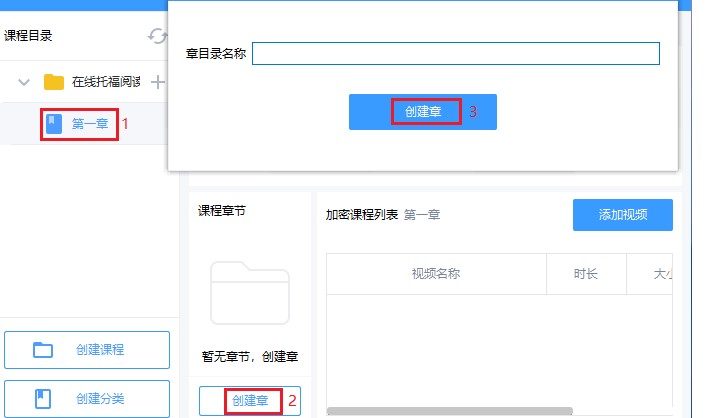 EV视频加密官方版分类创建图文教程