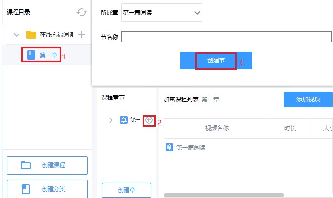 EV视频加密官方版分类创建图文教程