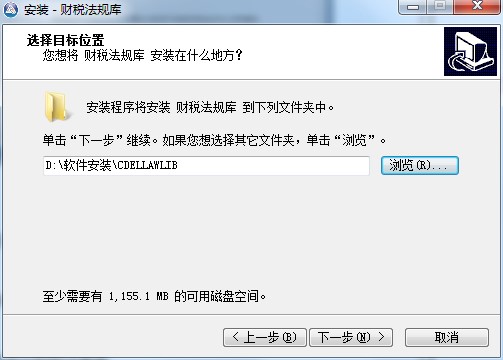 财税法规库官方版软件功能介绍和安装教程