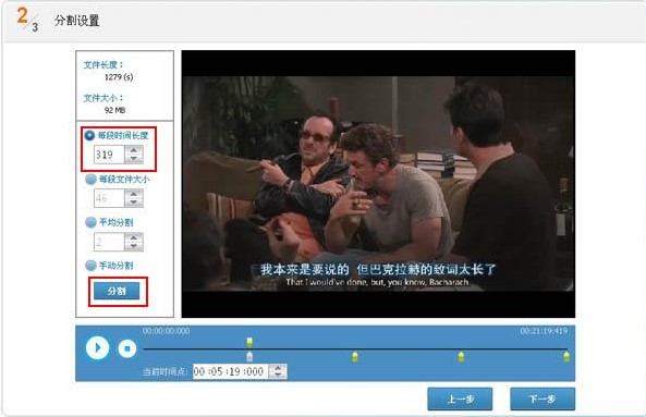 视频编辑专家电脑版下载视频截取图文详解