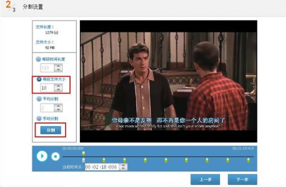 视频编辑专家电脑版下载视频截取图文详解