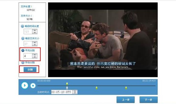 视频编辑专家电脑版下载视频截取图文详解