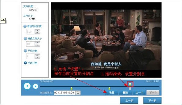 视频编辑专家电脑版下载视频截取图文详解