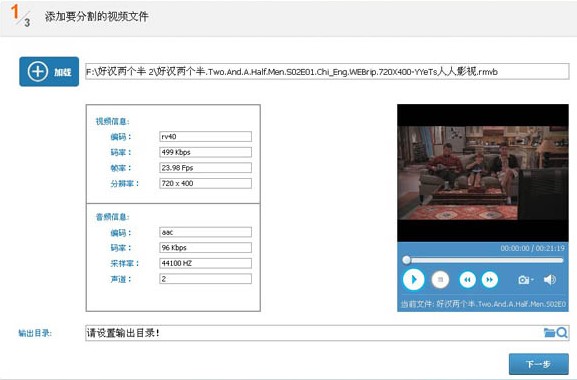 视频编辑专家电脑版下载视频截取图文详解