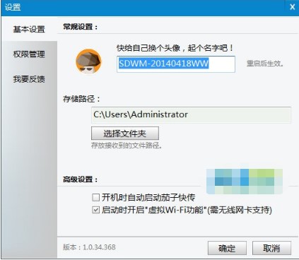 怎么通过茄子快传传输和取消文件呢？功能介绍