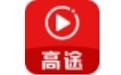 高途课堂软件详细介绍