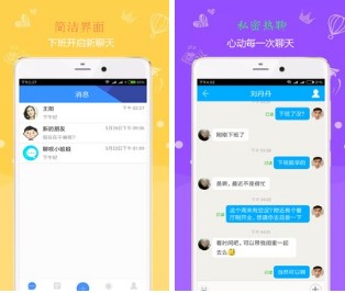 聊呗极速版使用教程介绍