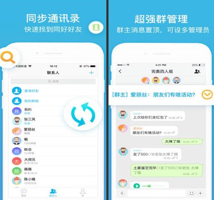 聊呗极速版使用教程介绍