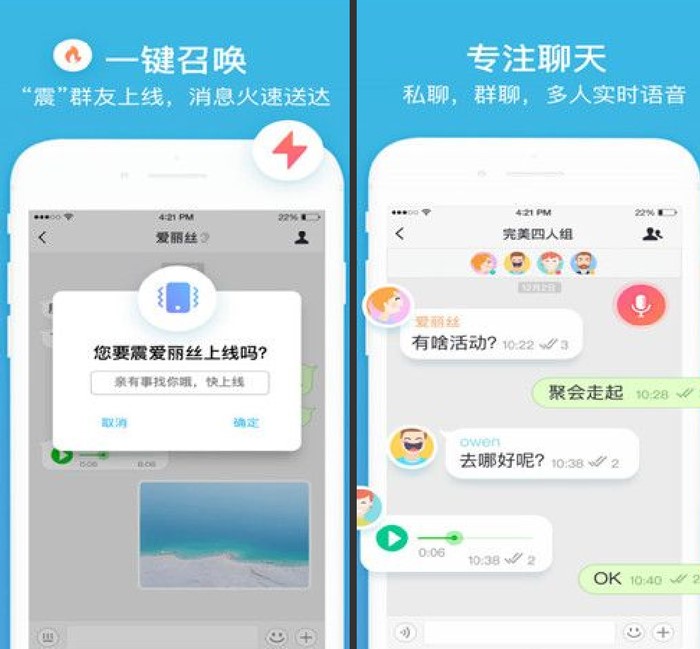 聊呗极速版使用教程介绍