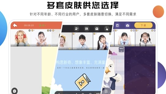 拓课云功能及特色介绍