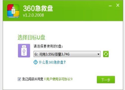 360急救盘最新版木马查杀新手使用教程