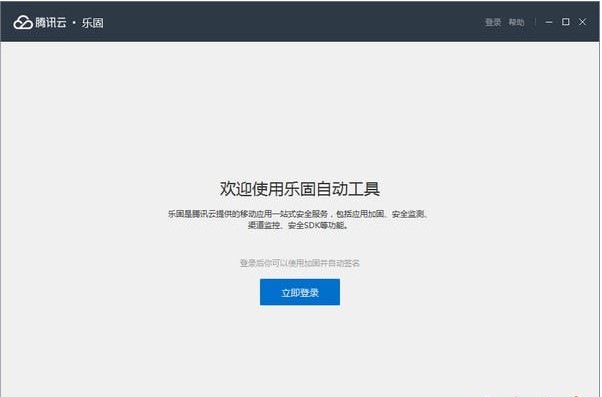 腾讯云乐固详细功能介绍和使用说明