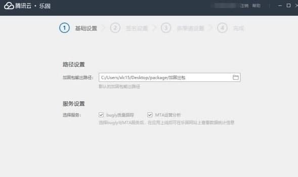 腾讯云乐固详细功能介绍和使用说明