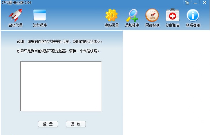 怎么使用27代理网游加速器呢？常见问题解答