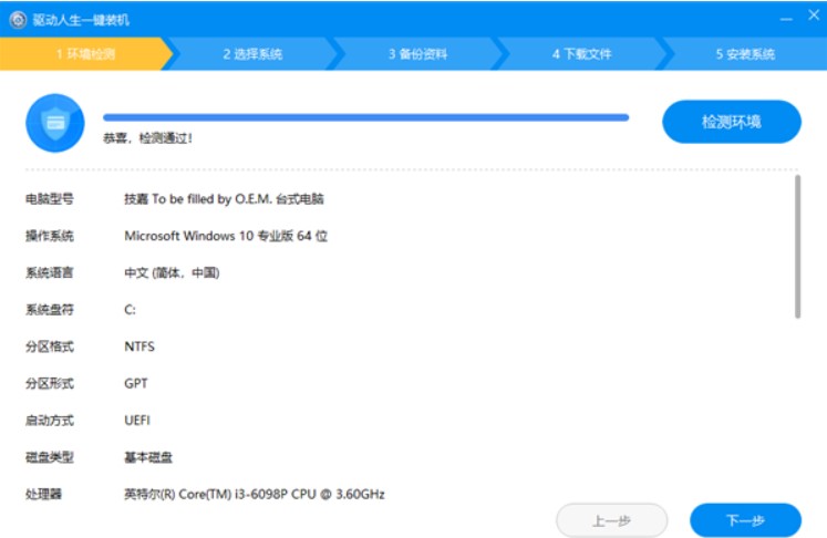 怎么使用Drivethelife