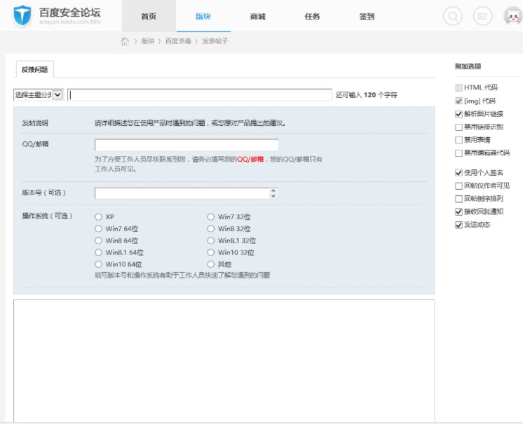 怎么使用百度杀毒