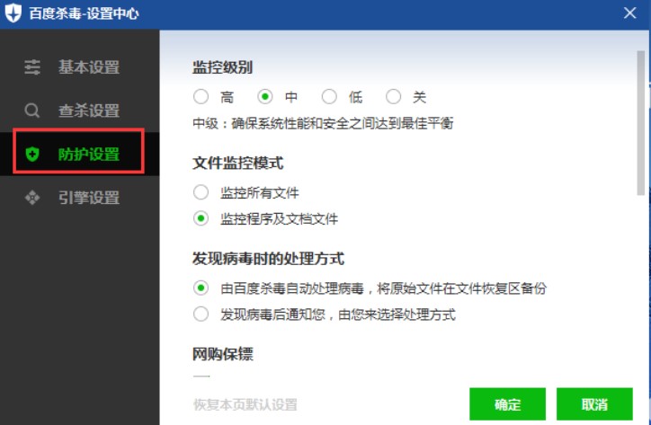 怎么使用百度杀毒