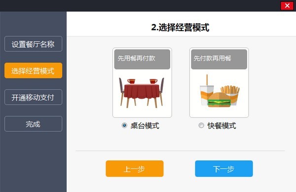 聚客餐饮管理软件使用场景和使用说明