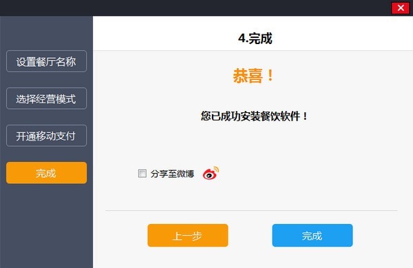 聚客餐饮管理软件使用场景和使用说明