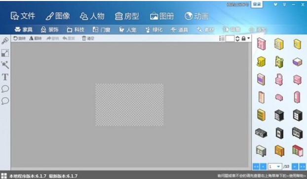 怎么使用图个轻松