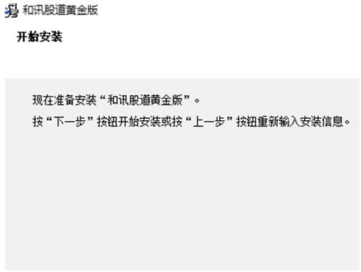 和讯股道功能和特色介绍