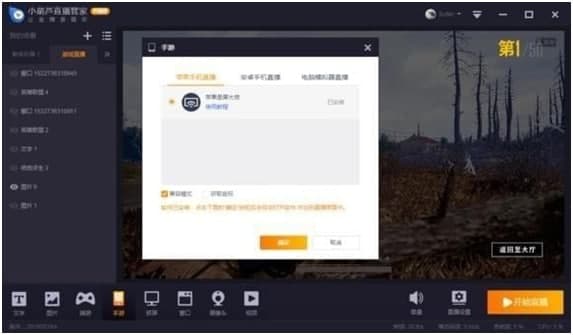 小葫芦直播管家功能及特色介绍