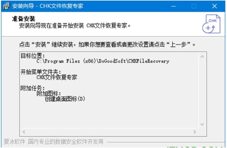  官版CHK文件恢复专家功能介绍