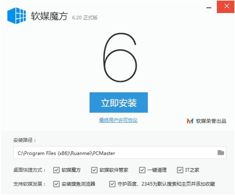 魔方电脑大师官方版软件特色及功能介绍
