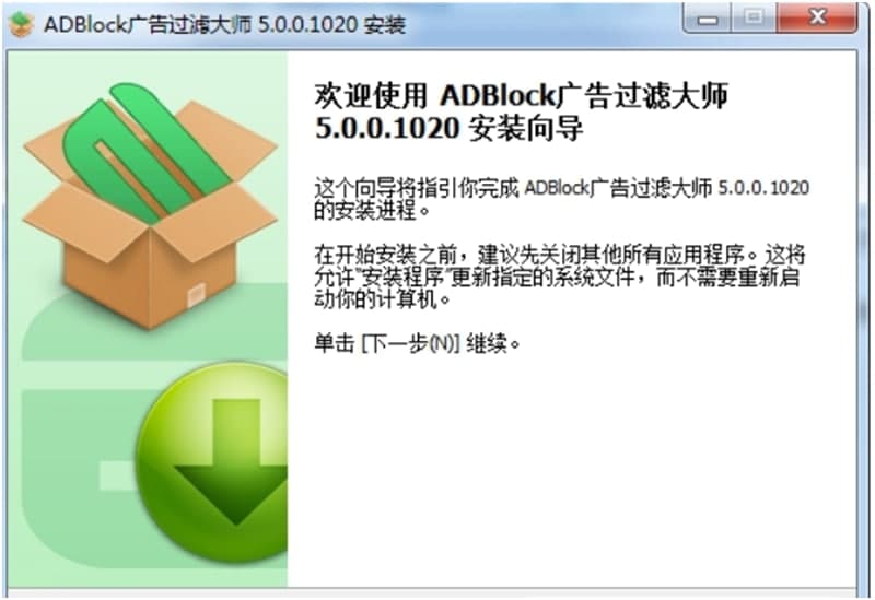 如何使用ADBlock广告过滤大师