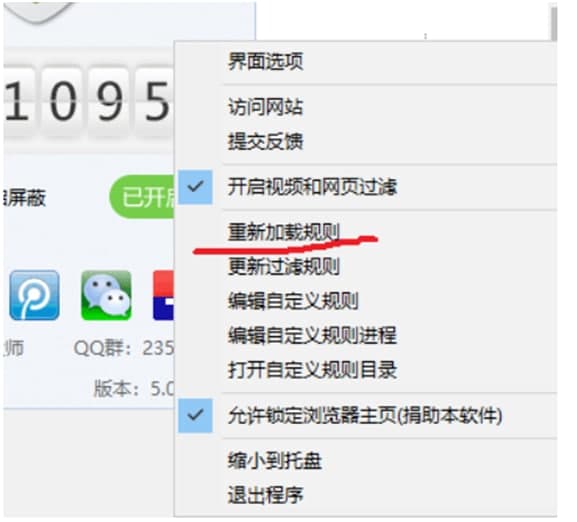 如何使用ADBlock广告过滤大师