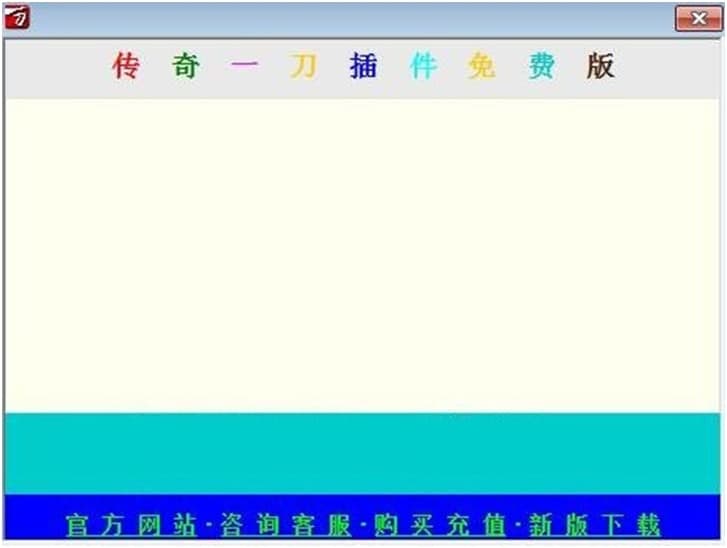 一刀插件免费版软件特色及功能介绍