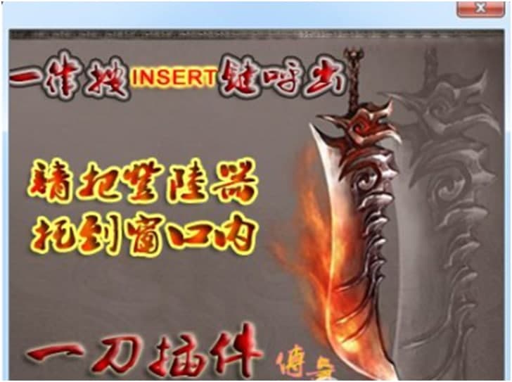 一刀插件免费版软件特色及功能介绍