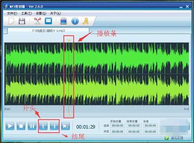 MP3文件剪切器使用技巧和常见问题解答