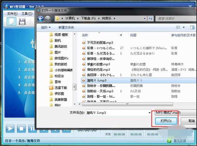 MP3文件剪切器使用技巧和常见问题解答