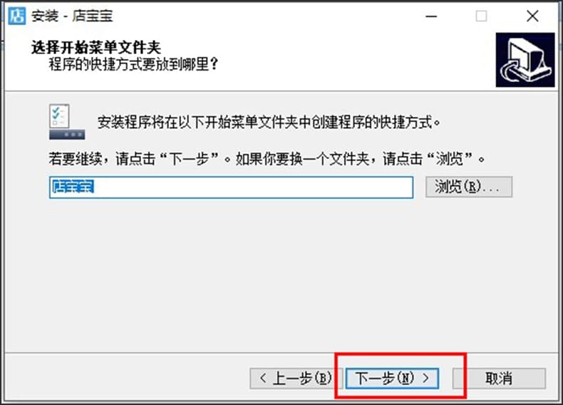 店宝宝软件安装步骤和常见问题解答