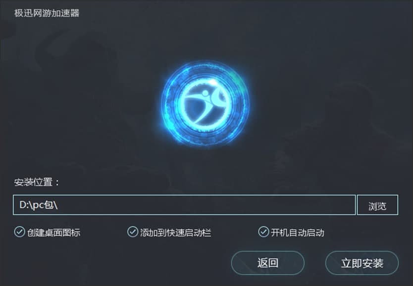 极迅网游加速器的基本内容及功能特色介绍