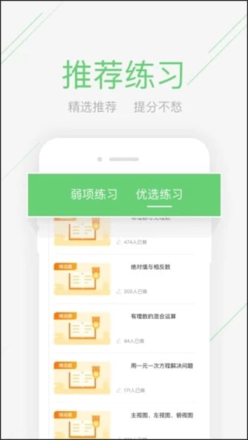 极课功能及特色详细介绍