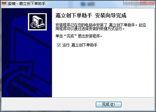 嘉立创功能和特色介绍