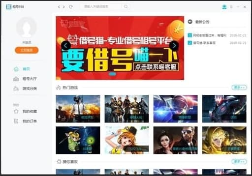 借号猫使用方法介绍