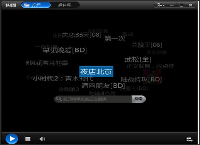 快播官方下载功能介绍