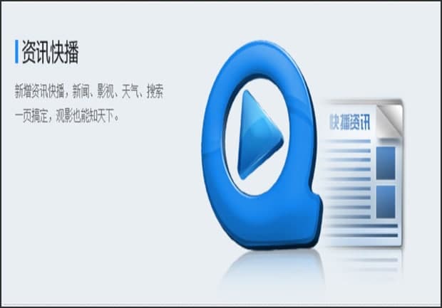 快播官方下载功能介绍