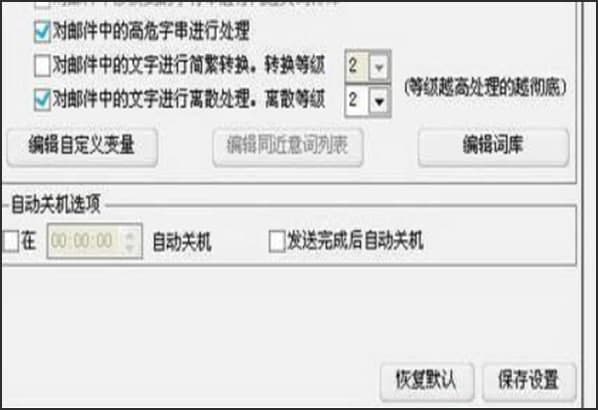 千里马邮件群发软件官方下载功能介绍