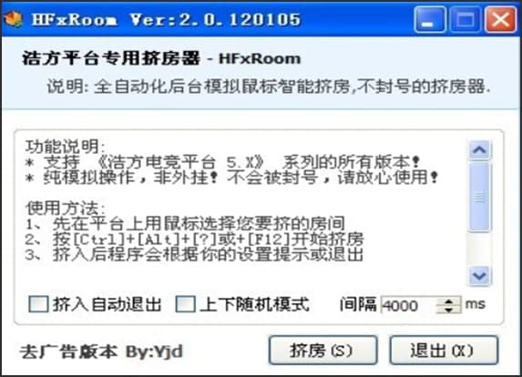 怎么使用浩方自动挤房器