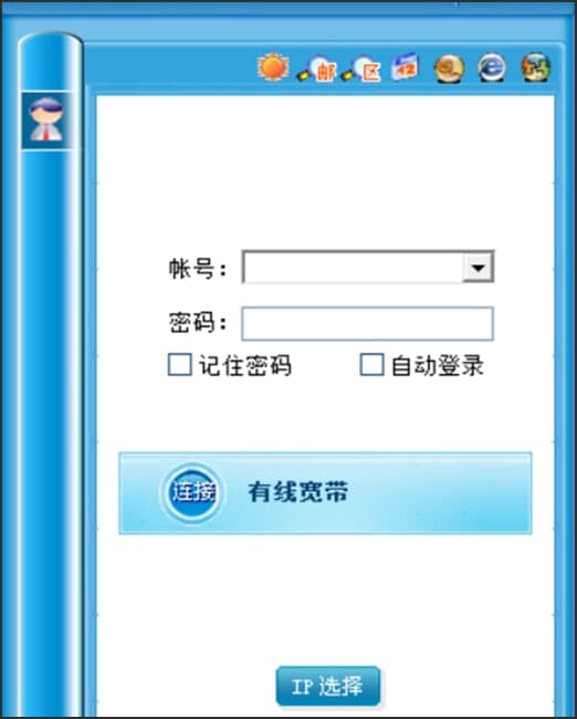 怎么使用校园翼讯