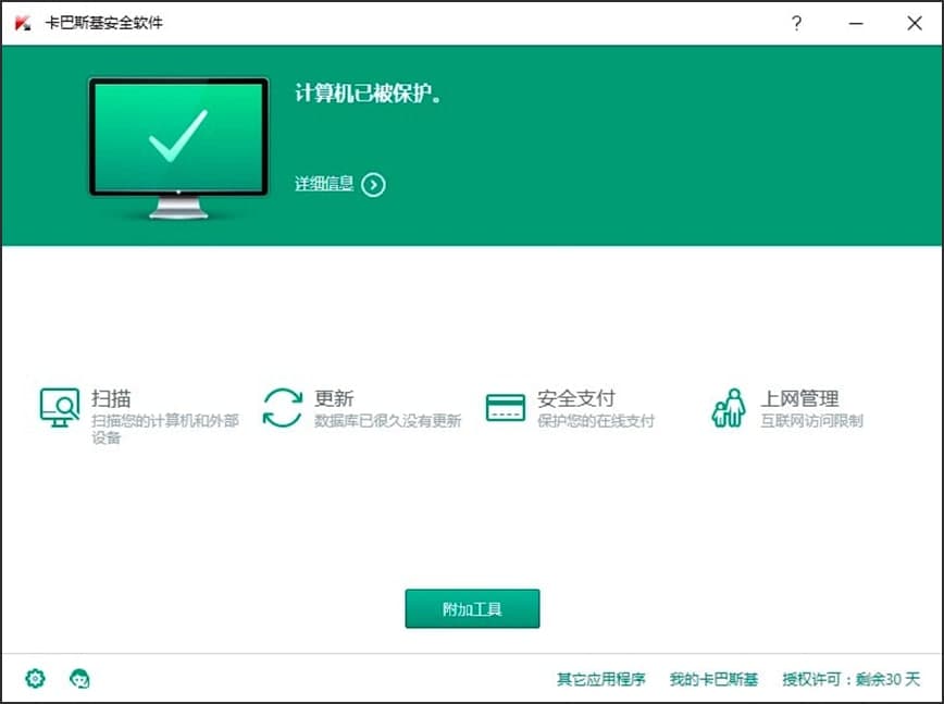 卡巴斯基杀毒软件介绍