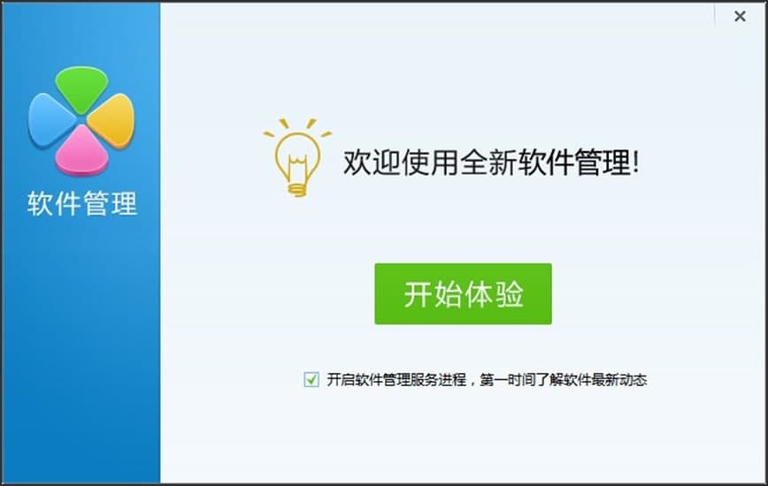 腾讯软件管理安装指南